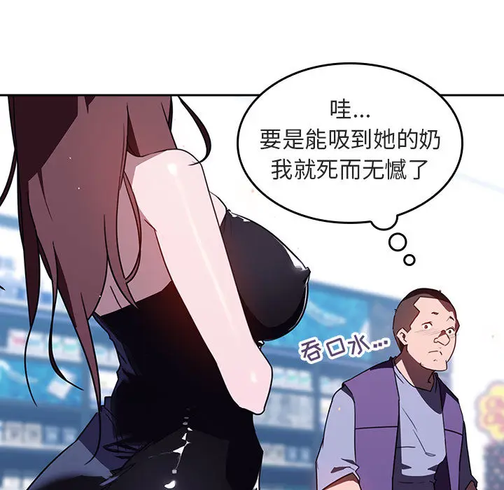 与上司的密约[顶通]韩漫全集-第 1 话无删减无遮挡章节图片 