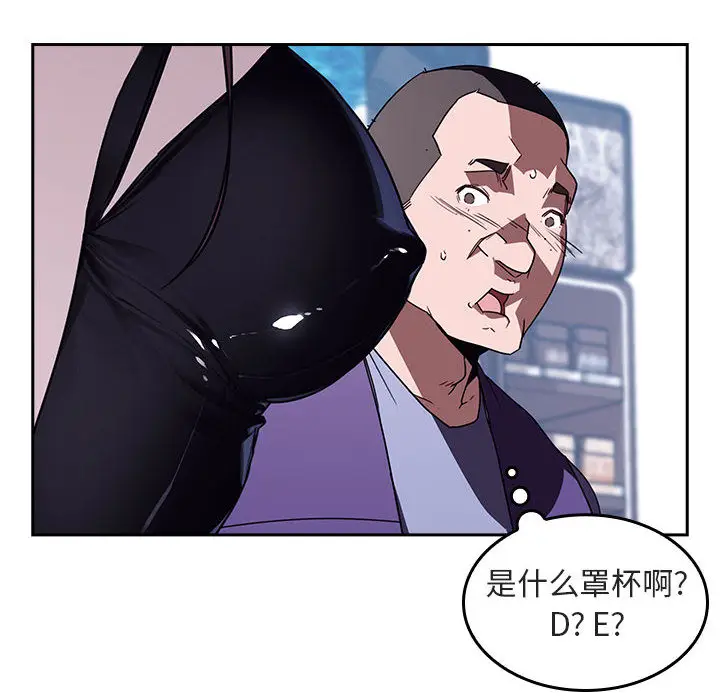 与上司的密约[顶通]韩漫全集-第 1 话无删减无遮挡章节图片 
