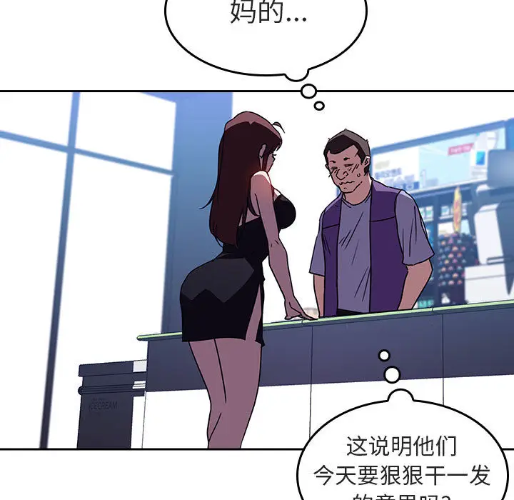 与上司的密约[顶通]韩漫全集-第 1 话无删减无遮挡章节图片 