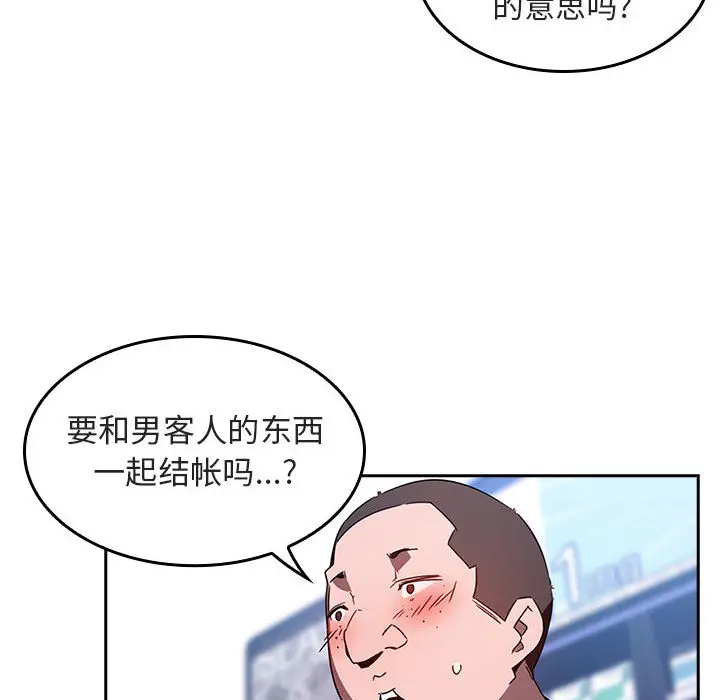 与上司的密约[顶通]韩漫全集-第 1 话无删减无遮挡章节图片 
