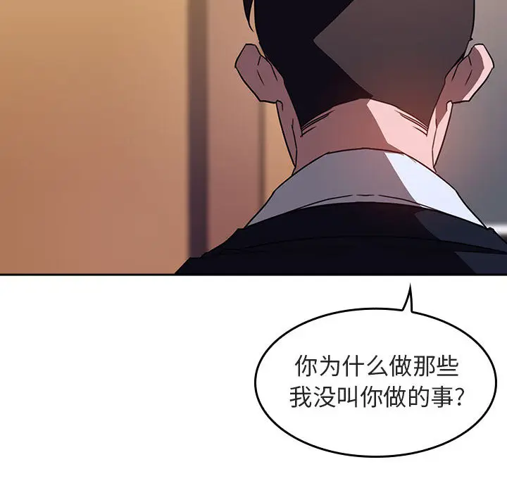 与上司的密约[顶通]韩漫全集-第 1 话无删减无遮挡章节图片 