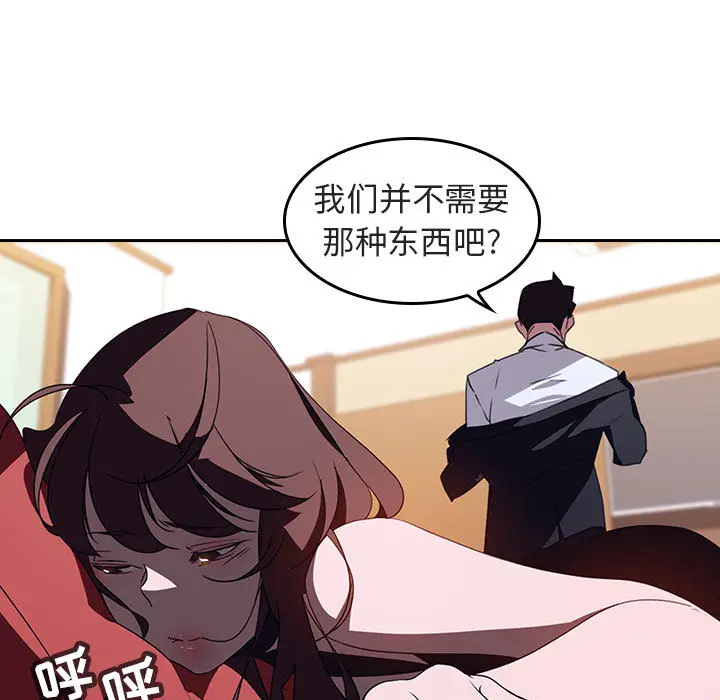 与上司的密约[顶通]韩漫全集-第 1 话无删减无遮挡章节图片 