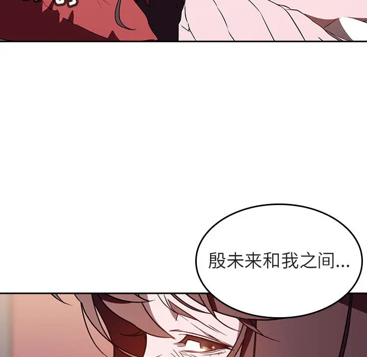 与上司的密约[顶通]韩漫全集-第 1 话无删减无遮挡章节图片 