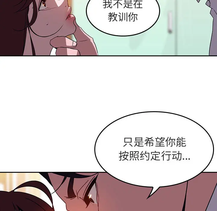与上司的密约[顶通]韩漫全集-第 1 话无删减无遮挡章节图片 