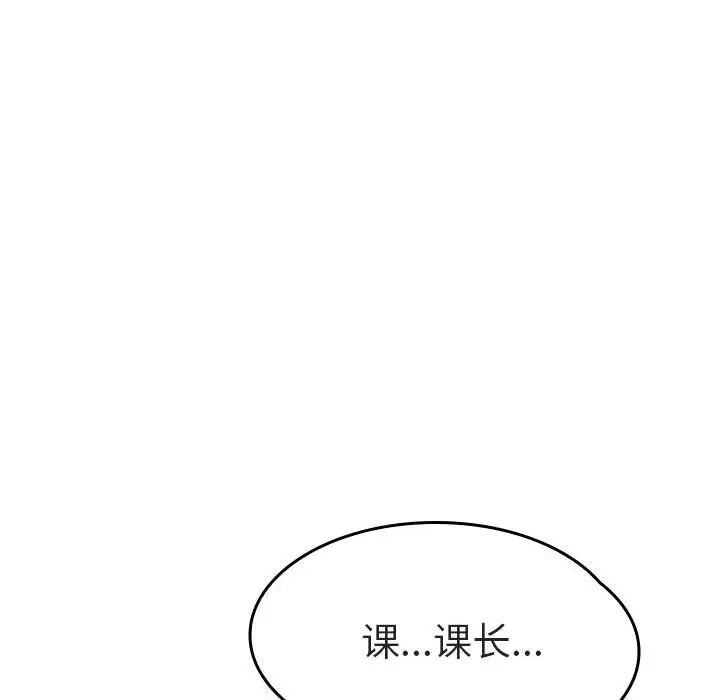 与上司的密约[顶通]韩漫全集-第 1 话无删减无遮挡章节图片 