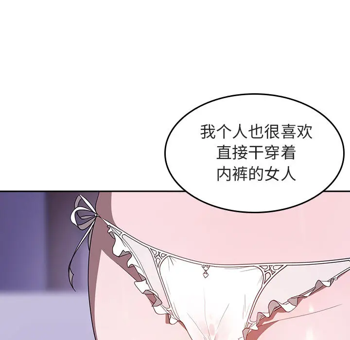 与上司的密约[顶通]韩漫全集-第 1 话无删减无遮挡章节图片 