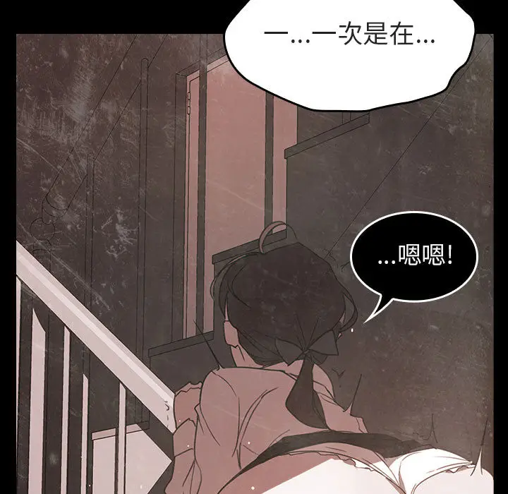与上司的密约[顶通]韩漫全集-第 1 话无删减无遮挡章节图片 