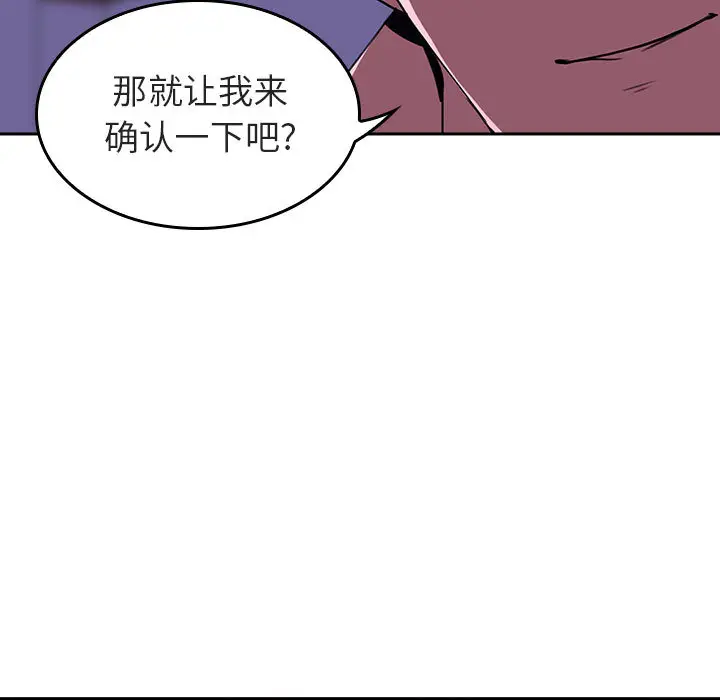 与上司的密约[顶通]韩漫全集-第 1 话无删减无遮挡章节图片 