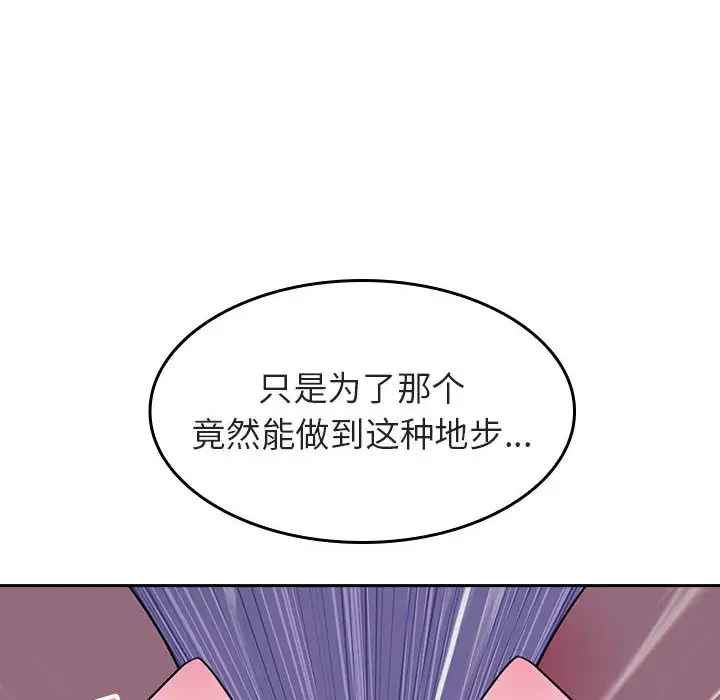 与上司的密约[顶通]韩漫全集-第 1 话无删减无遮挡章节图片 