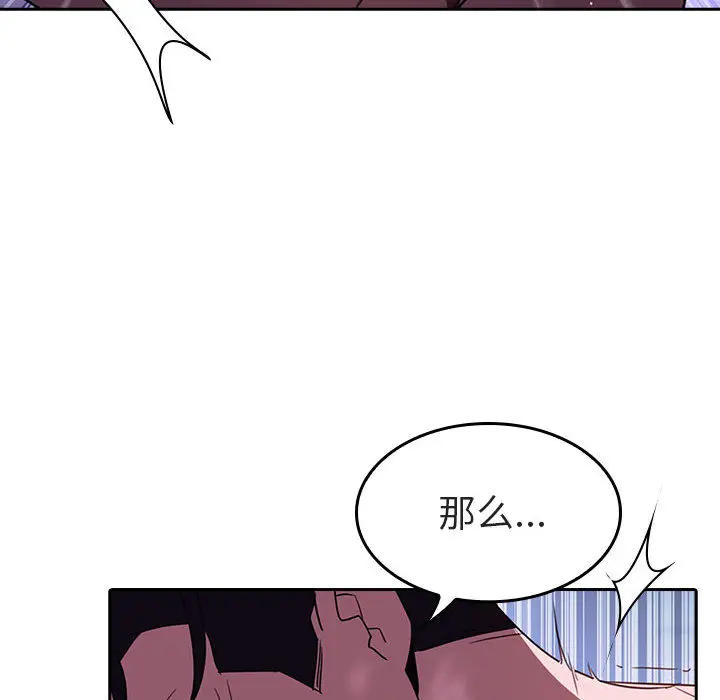 与上司的密约[顶通]韩漫全集-第 1 话无删减无遮挡章节图片 