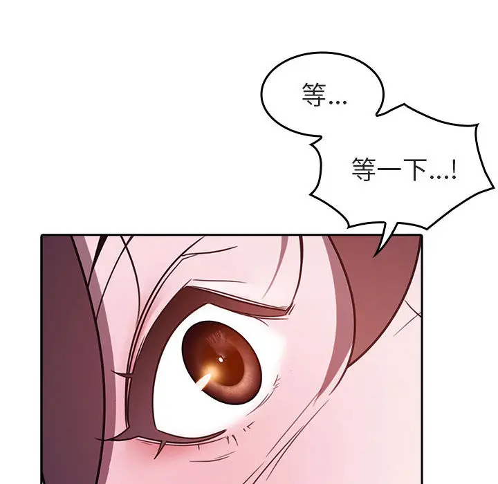 与上司的密约[顶通]韩漫全集-第 1 话无删减无遮挡章节图片 