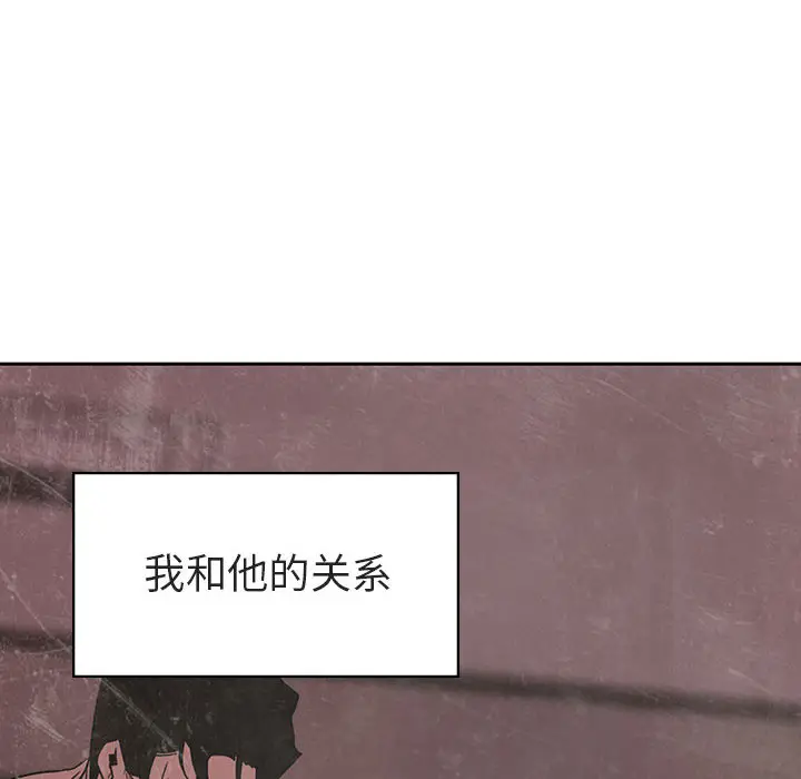 与上司的密约[顶通]韩漫全集-第 2 话无删减无遮挡章节图片 