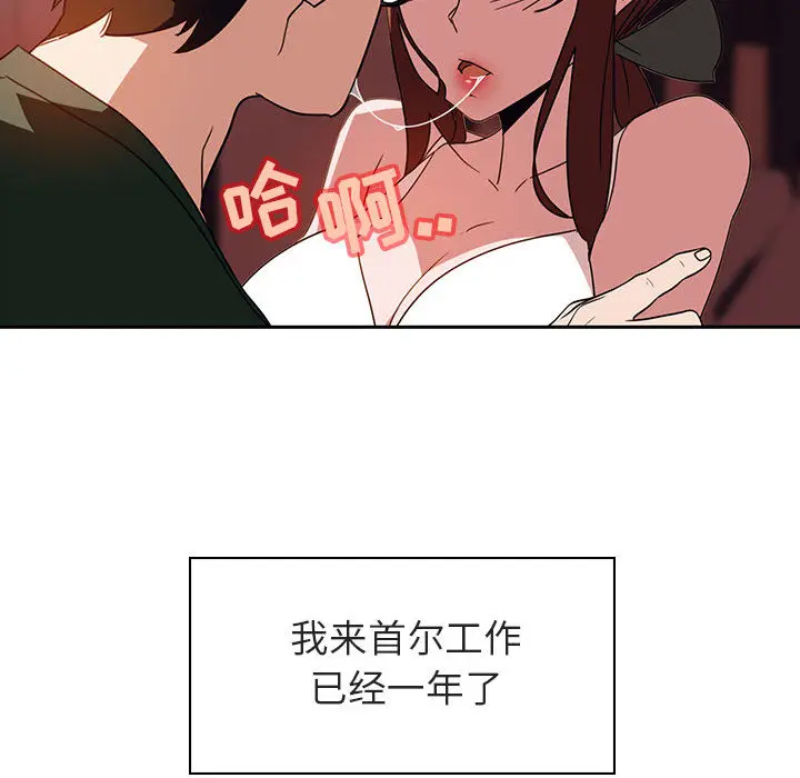 与上司的密约[顶通]韩漫全集-第 2 话无删减无遮挡章节图片 