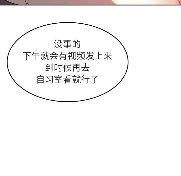 与上司的密约[顶通]韩漫全集-第 2 话无删减无遮挡章节图片 
