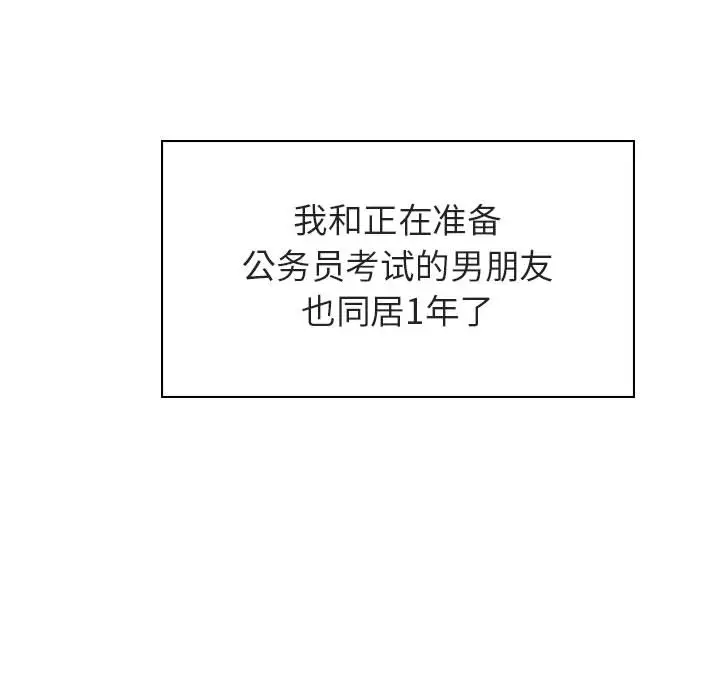 与上司的密约[顶通]韩漫全集-第 2 话无删减无遮挡章节图片 