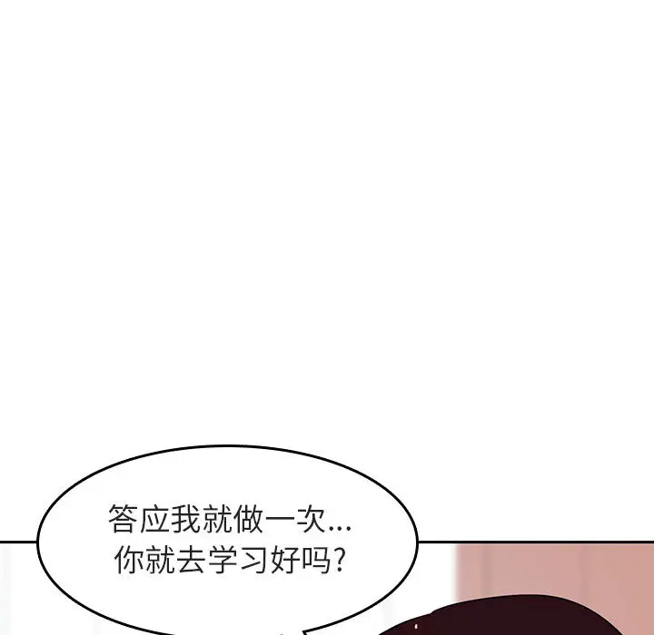 与上司的密约[顶通]韩漫全集-第 2 话无删减无遮挡章节图片 