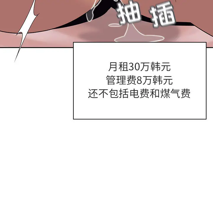 与上司的密约[顶通]韩漫全集-第 2 话无删减无遮挡章节图片 