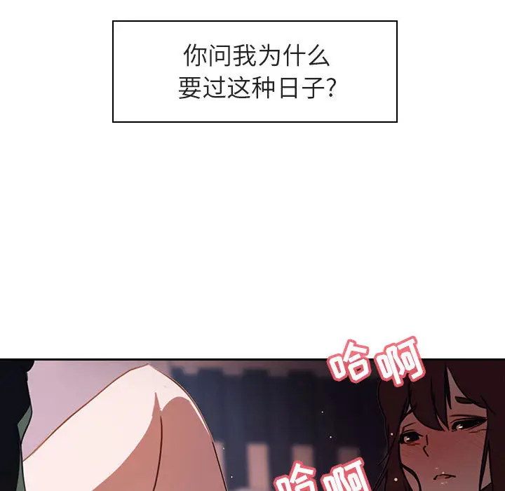 与上司的密约[顶通]韩漫全集-第 2 话无删减无遮挡章节图片 