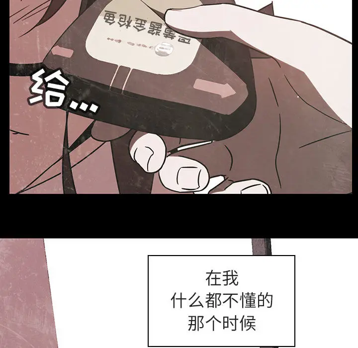 与上司的密约[顶通]韩漫全集-第 2 话无删减无遮挡章节图片 