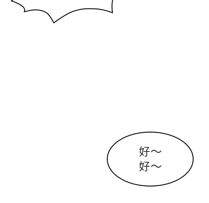 与上司的密约[顶通]韩漫全集-第 2 话无删减无遮挡章节图片 