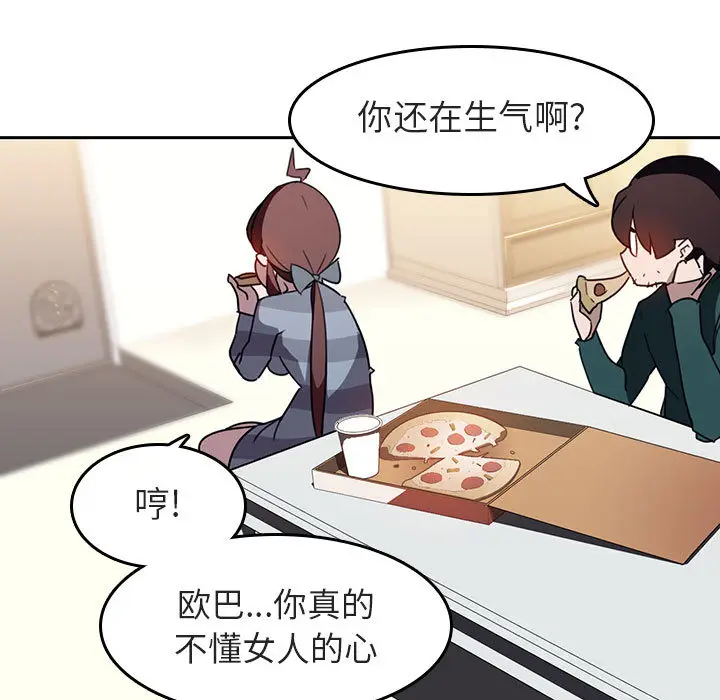 与上司的密约[顶通]韩漫全集-第 2 话无删减无遮挡章节图片 