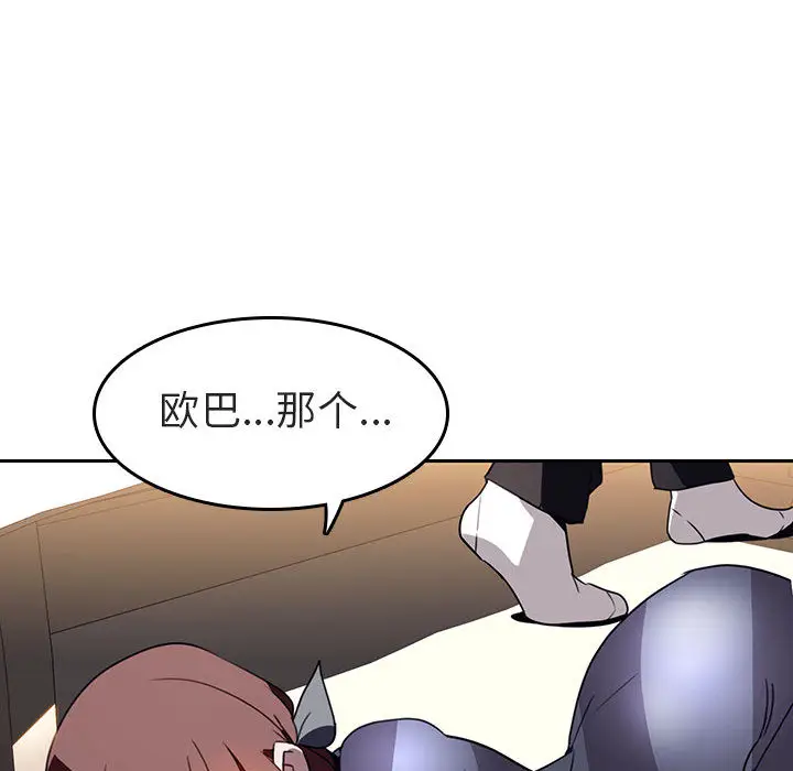 与上司的密约[顶通]韩漫全集-第 2 话无删减无遮挡章节图片 