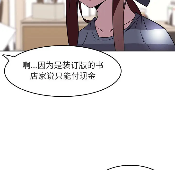与上司的密约[顶通]韩漫全集-第 2 话无删减无遮挡章节图片 