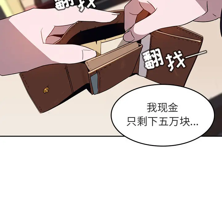 与上司的密约[顶通]韩漫全集-第 2 话无删减无遮挡章节图片 