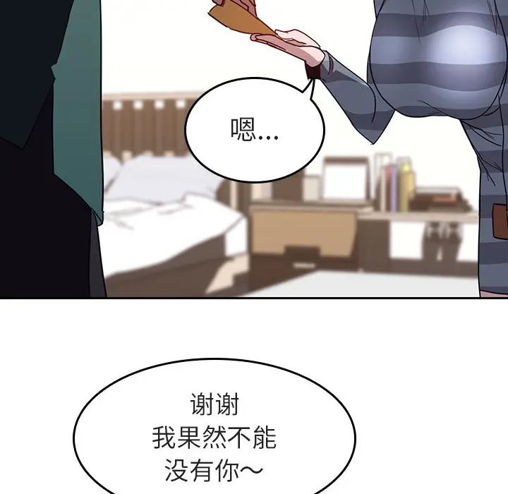 与上司的密约[顶通]韩漫全集-第 2 话无删减无遮挡章节图片 