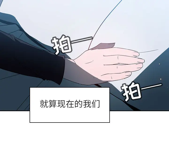 与上司的密约[顶通]韩漫全集-第 2 话无删减无遮挡章节图片 