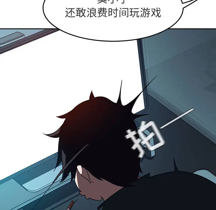 与上司的密约[顶通]韩漫全集-第 2 话无删减无遮挡章节图片 