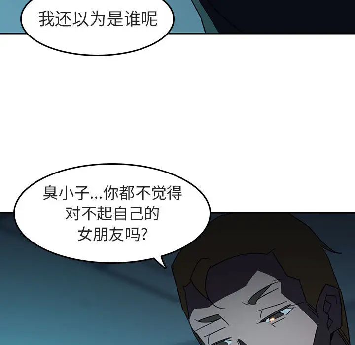 与上司的密约[顶通]韩漫全集-第 2 话无删减无遮挡章节图片 