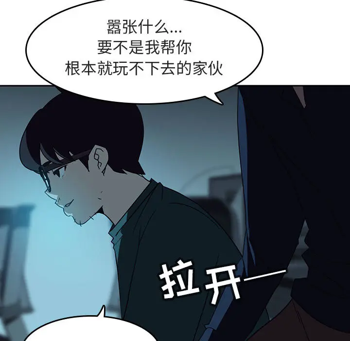 与上司的密约[顶通]韩漫全集-第 2 话无删减无遮挡章节图片 