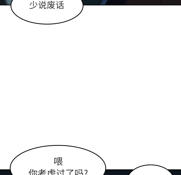 与上司的密约[顶通]韩漫全集-第 2 话无删减无遮挡章节图片 