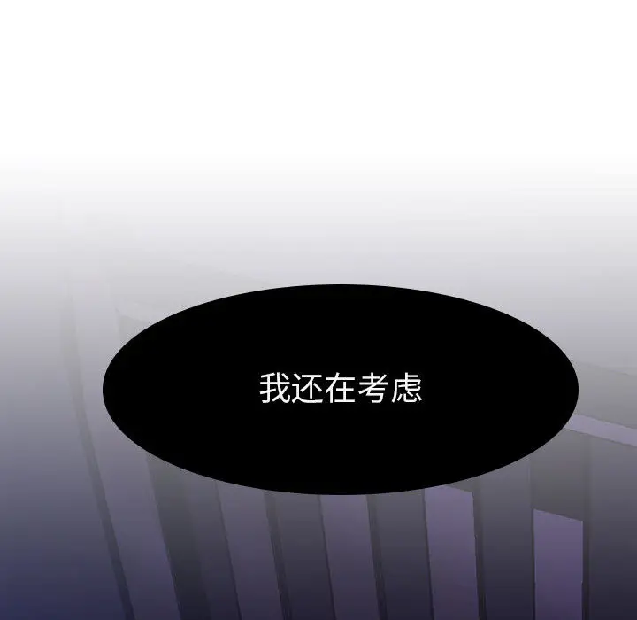 与上司的密约[顶通]韩漫全集-第 2 话无删减无遮挡章节图片 
