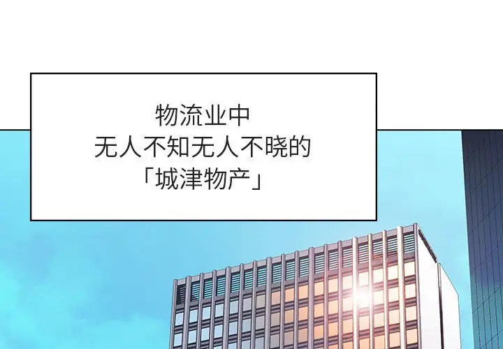 与上司的密约[顶通]韩漫全集-第 3 话无删减无遮挡章节图片 