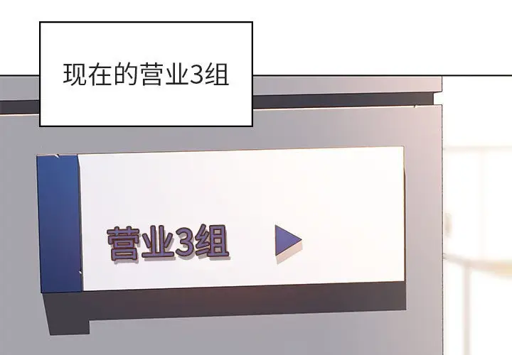 与上司的密约[顶通]韩漫全集-第 3 话无删减无遮挡章节图片 