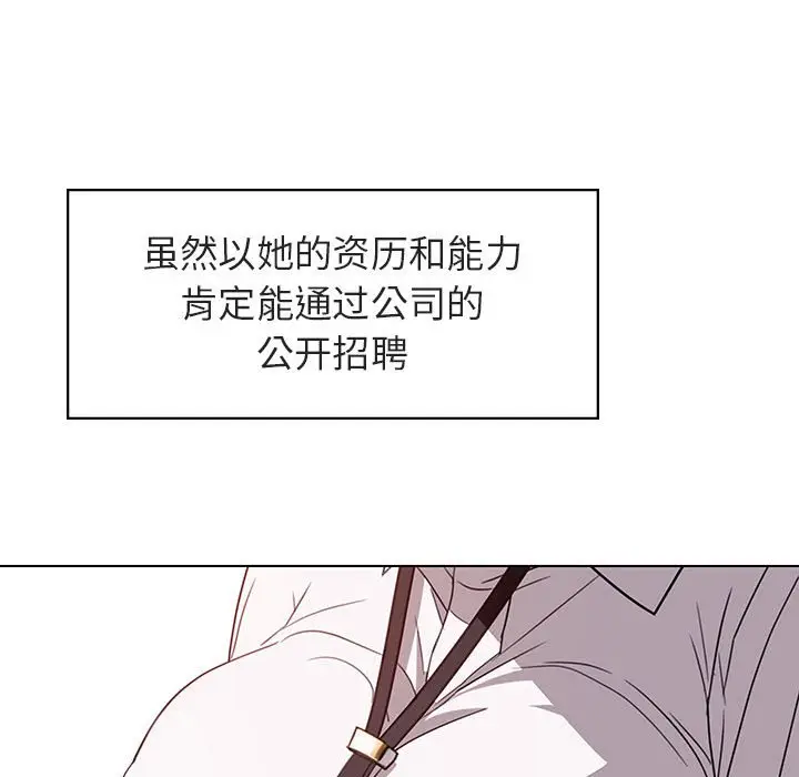 与上司的密约[顶通]韩漫全集-第 3 话无删减无遮挡章节图片 