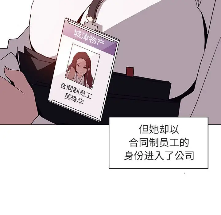 与上司的密约[顶通]韩漫全集-第 3 话无删减无遮挡章节图片 