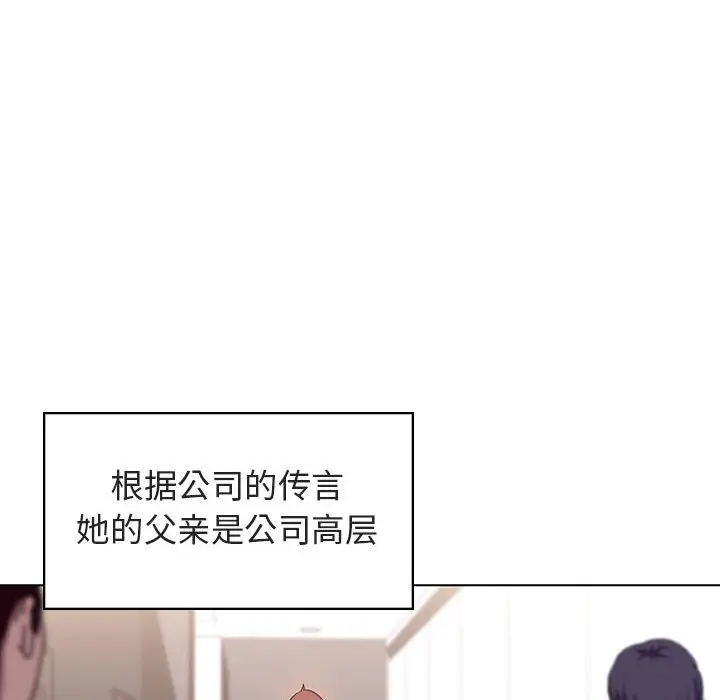 与上司的密约[顶通]韩漫全集-第 3 话无删减无遮挡章节图片 