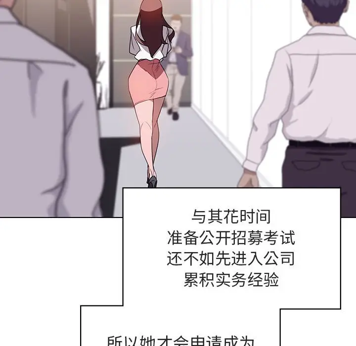与上司的密约[顶通]韩漫全集-第 3 话无删减无遮挡章节图片 