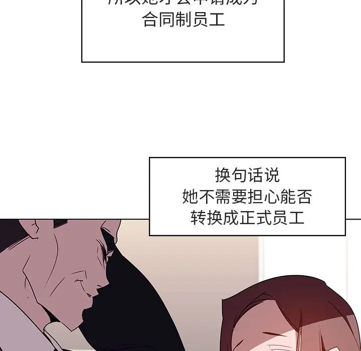 与上司的密约[顶通]韩漫全集-第 3 话无删减无遮挡章节图片 