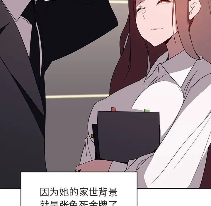 与上司的密约[顶通]韩漫全集-第 3 话无删减无遮挡章节图片 
