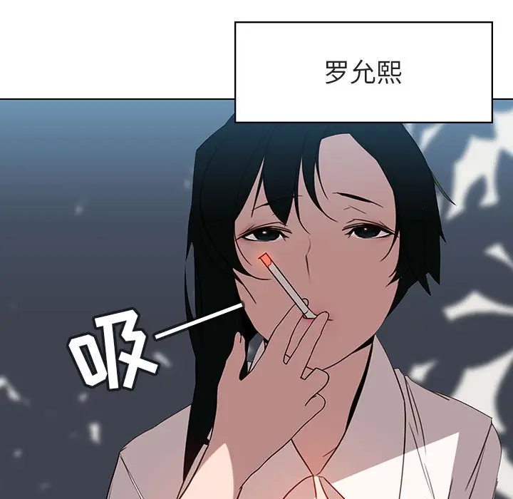 与上司的密约[顶通]韩漫全集-第 3 话无删减无遮挡章节图片 