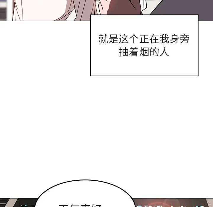 与上司的密约[顶通]韩漫全集-第 3 话无删减无遮挡章节图片 