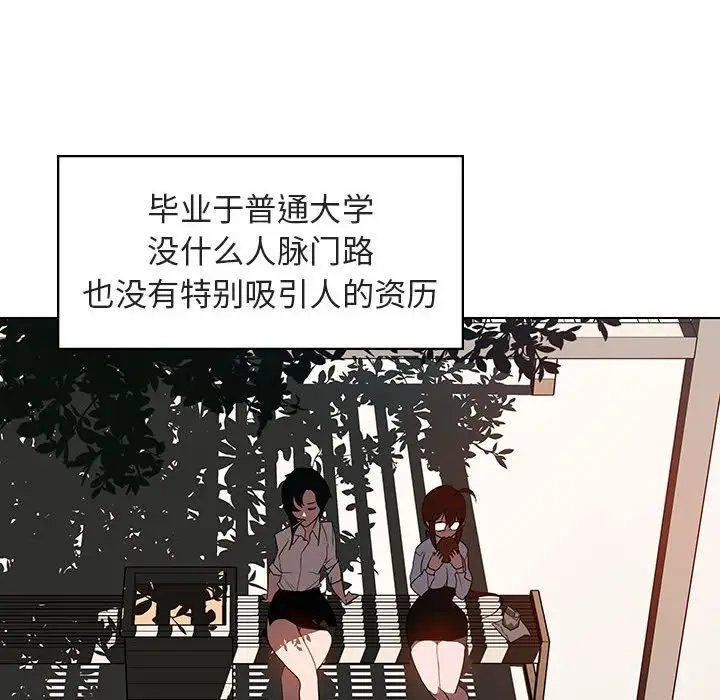 与上司的密约[顶通]韩漫全集-第 3 话无删减无遮挡章节图片 