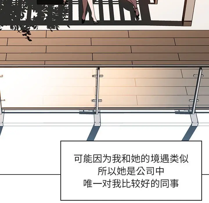 与上司的密约[顶通]韩漫全集-第 3 话无删减无遮挡章节图片 