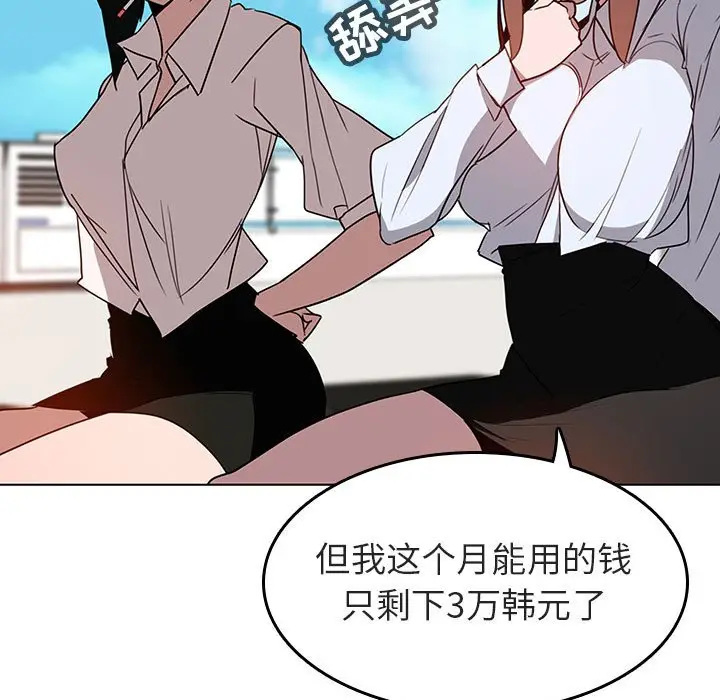 与上司的密约[顶通]韩漫全集-第 3 话无删减无遮挡章节图片 