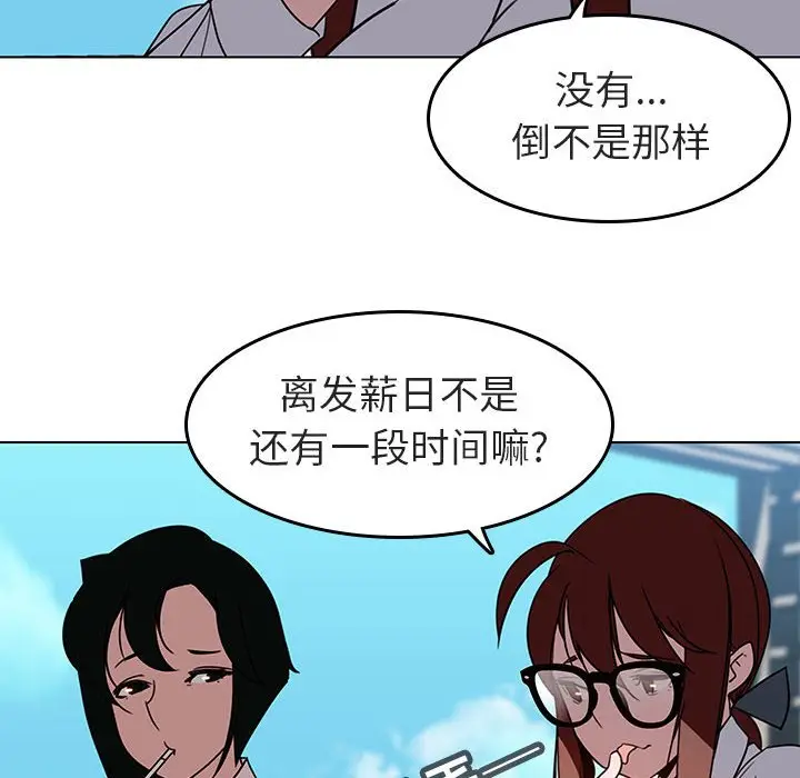 与上司的密约[顶通]韩漫全集-第 3 话无删减无遮挡章节图片 