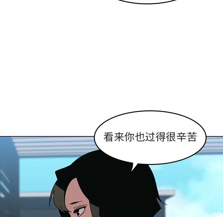 与上司的密约[顶通]韩漫全集-第 3 话无删减无遮挡章节图片 